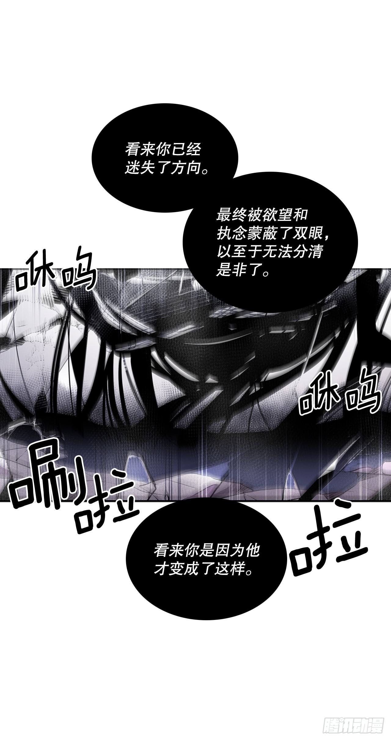 387.逆鳞22