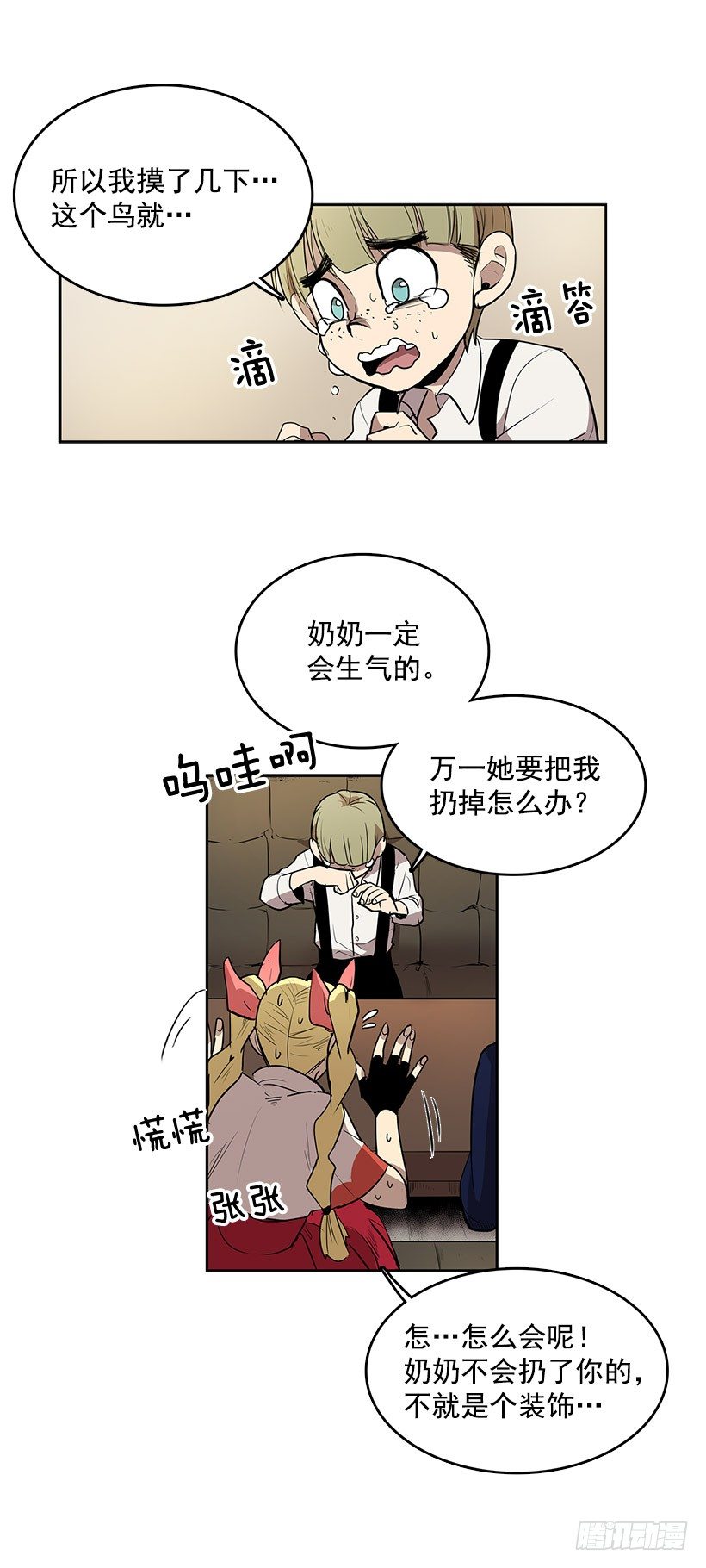 能帮我把八音盒修好吗9