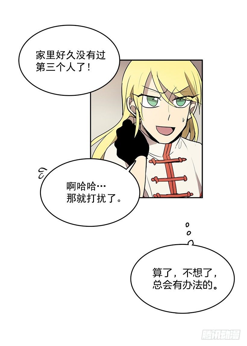 留下来吃顿饭吧8