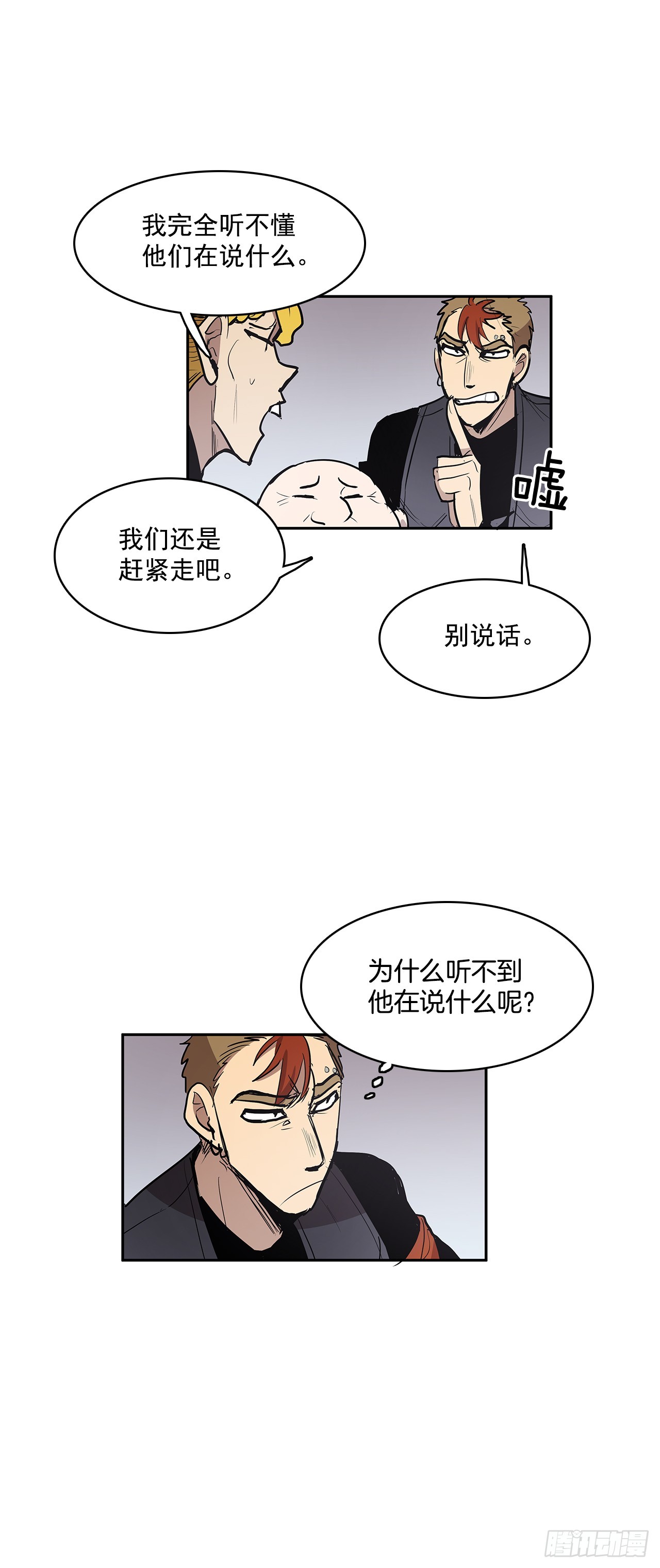 偷听对话14