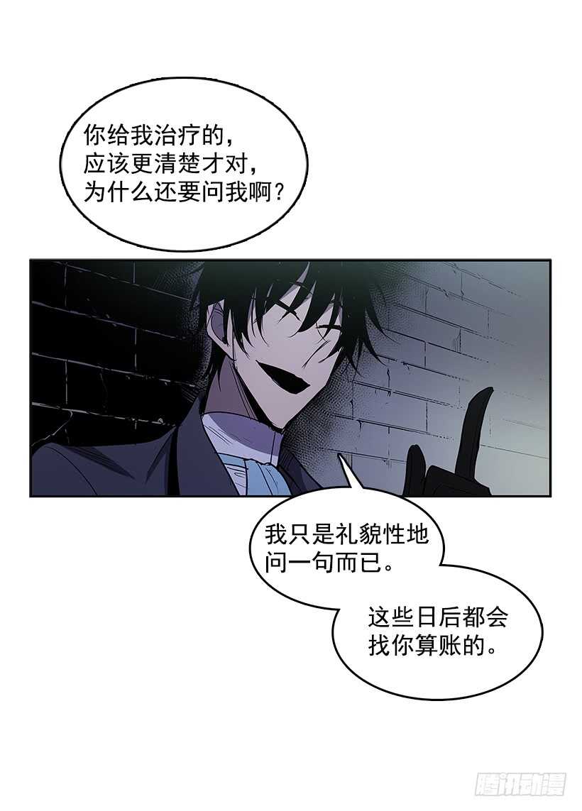 背后捅刀33