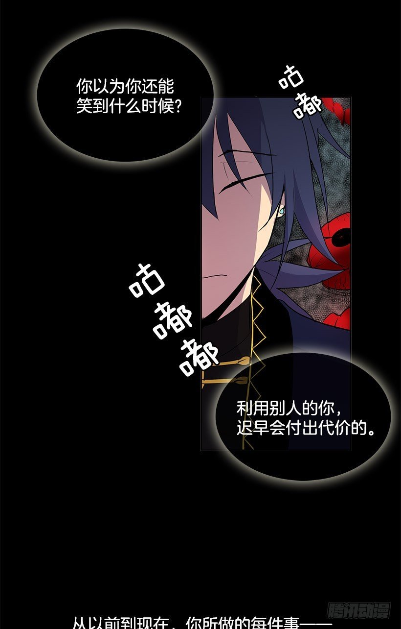 你早晚要付出代价的12