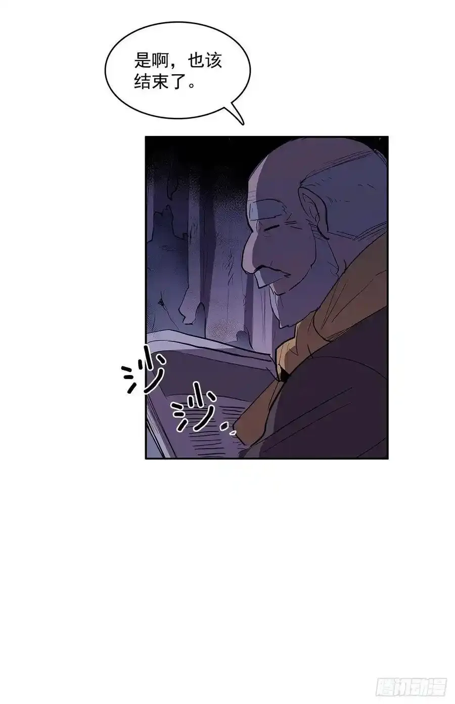 背后捅刀 28