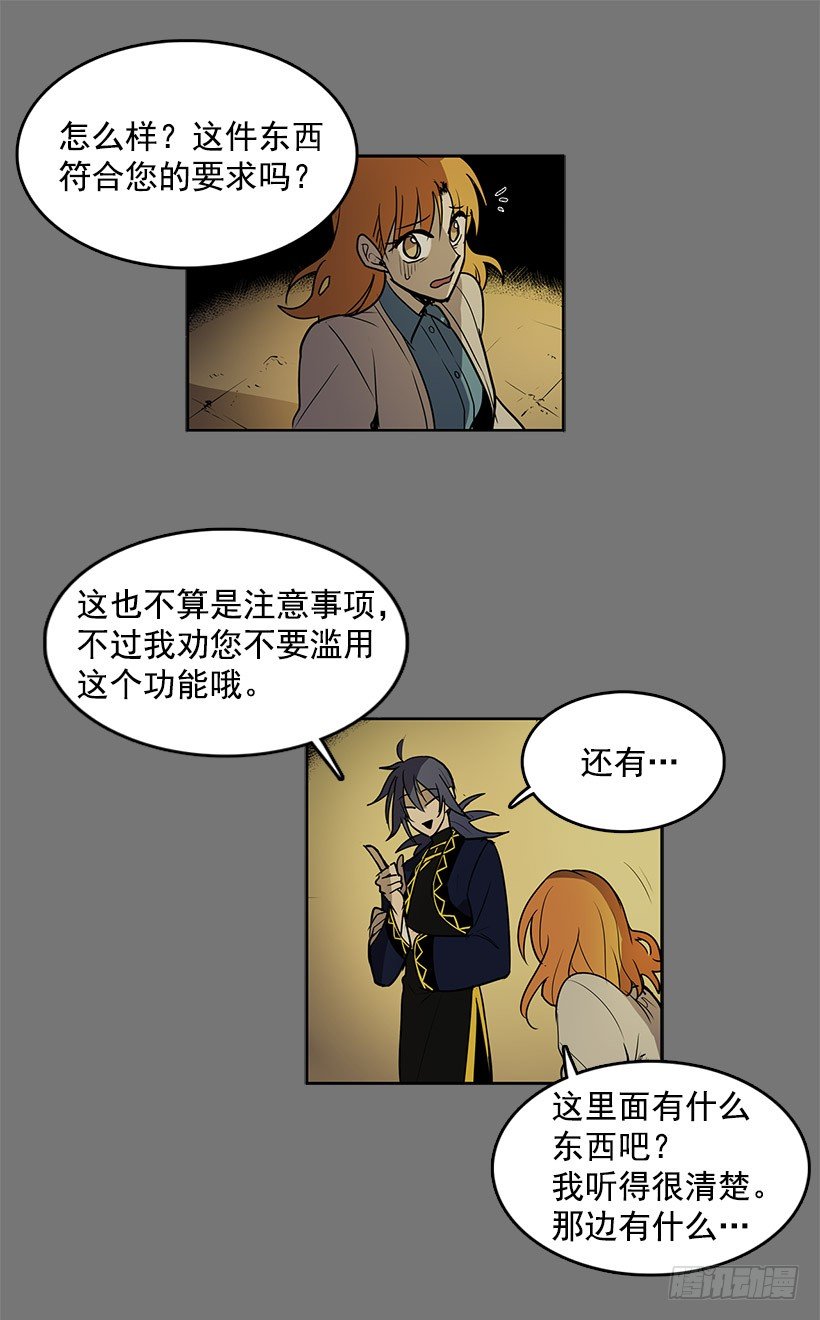 这就是别人的心声19