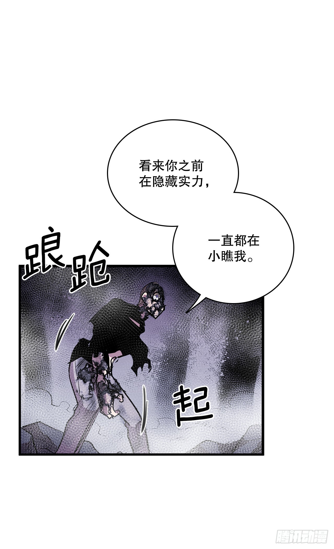 408.感情游戏21