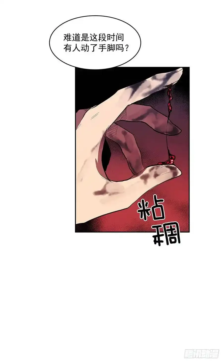 背后捅刀 212