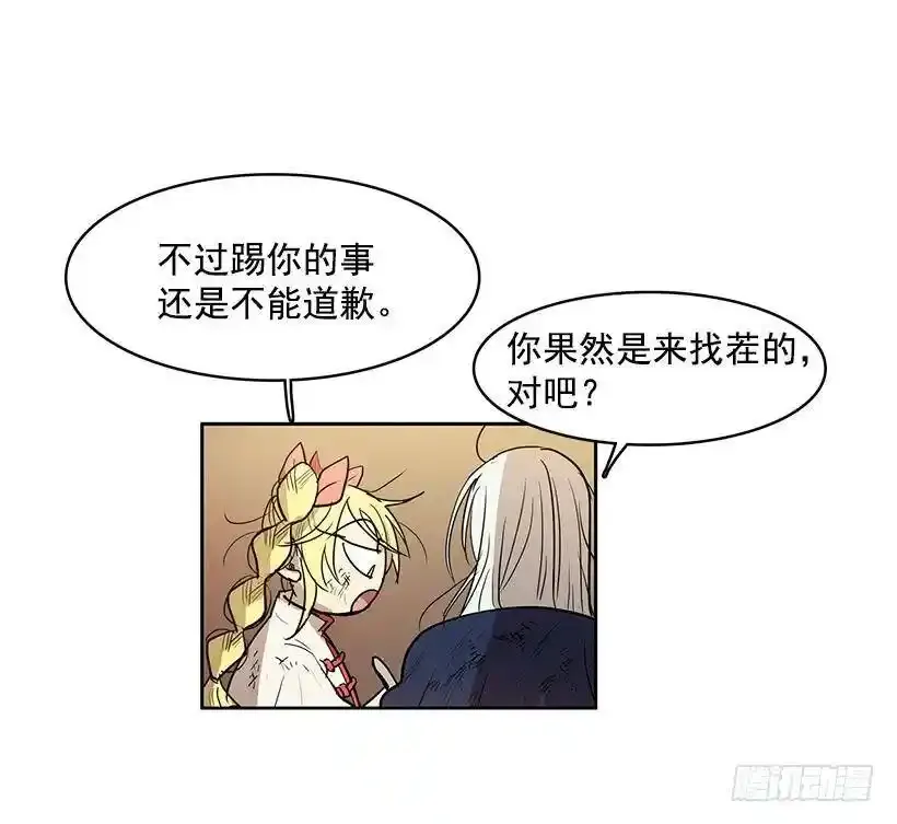 他们总跟我保持距离14