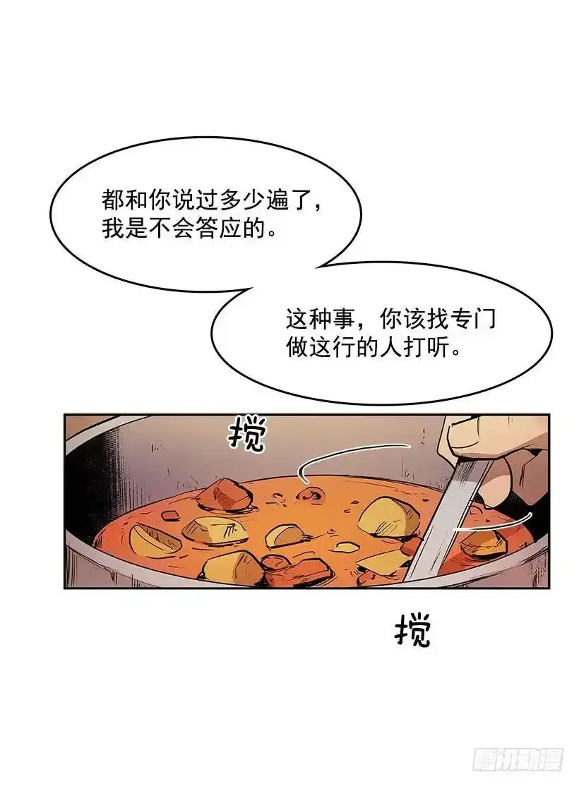 踏入黑市5