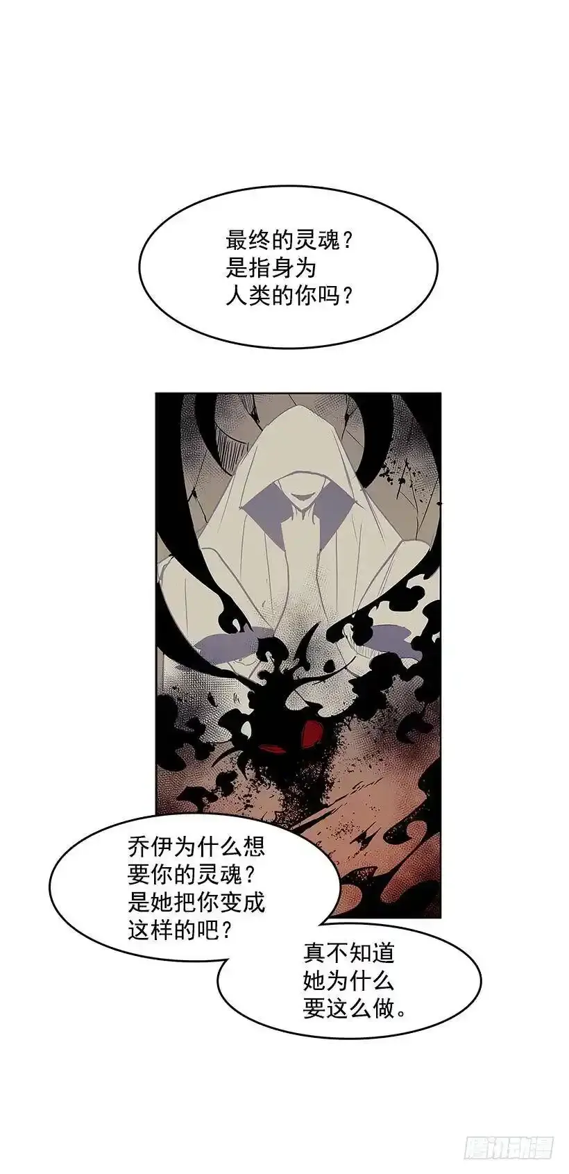 乔伊的目的2