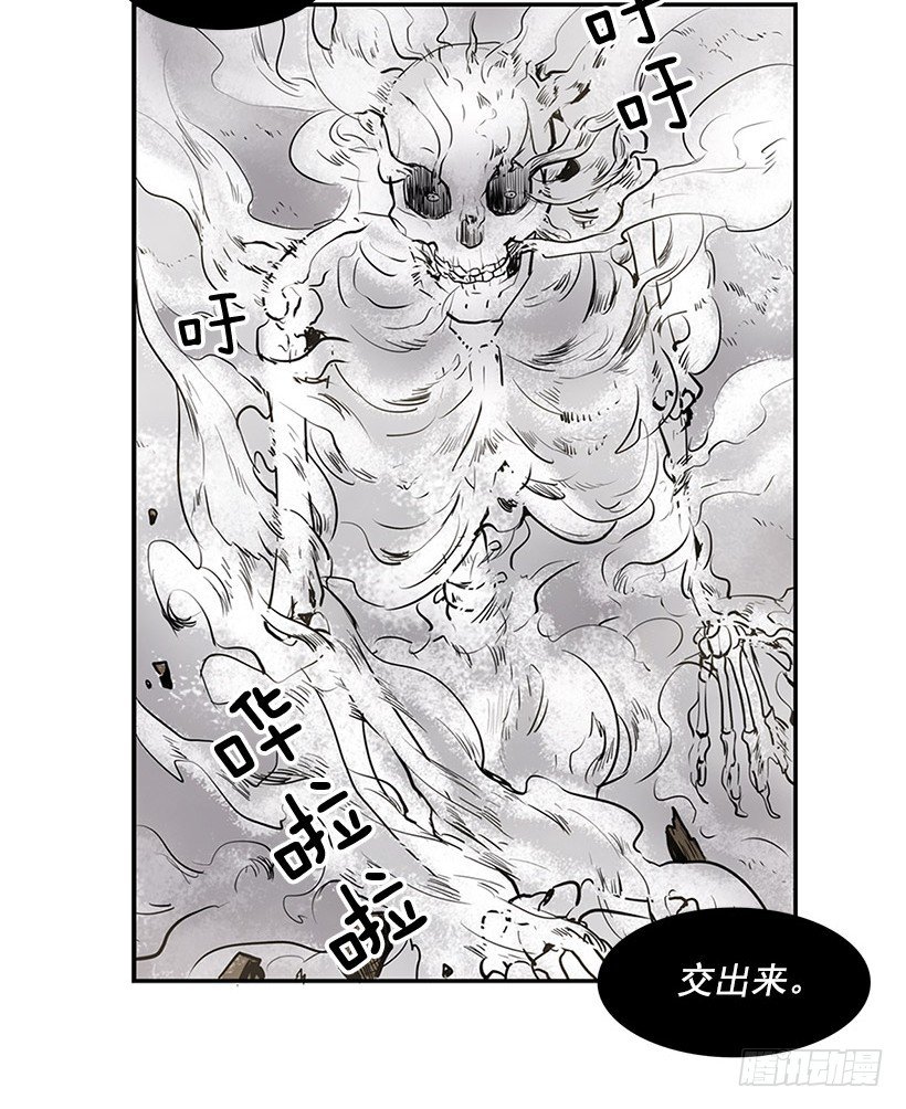 到底要我们交出什么东西啊20