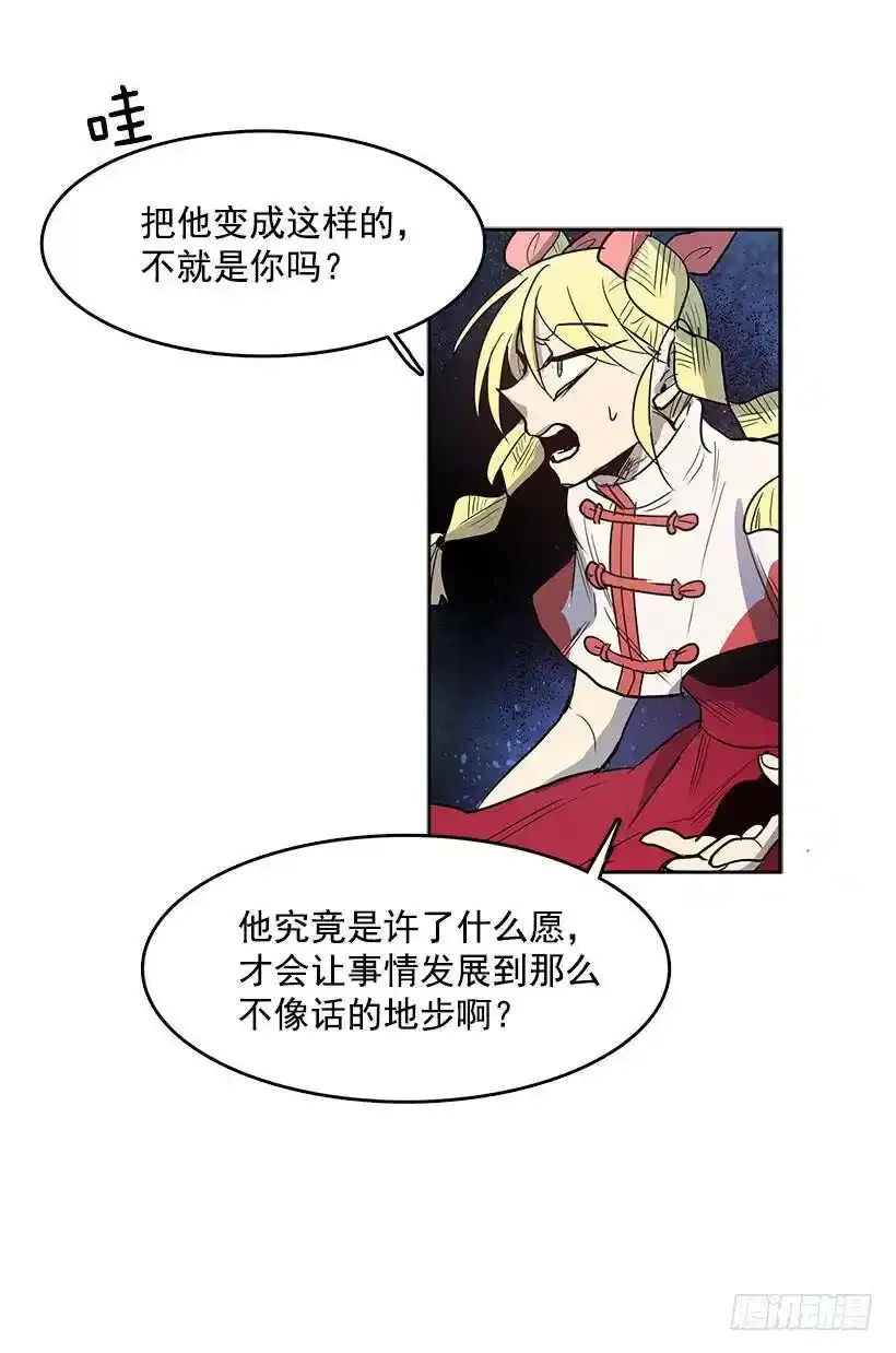 知道我是谁了吗29