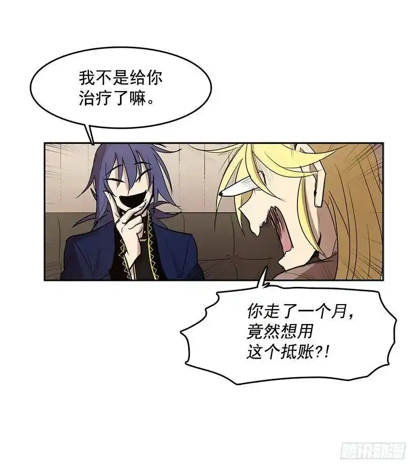 头疼的客人17