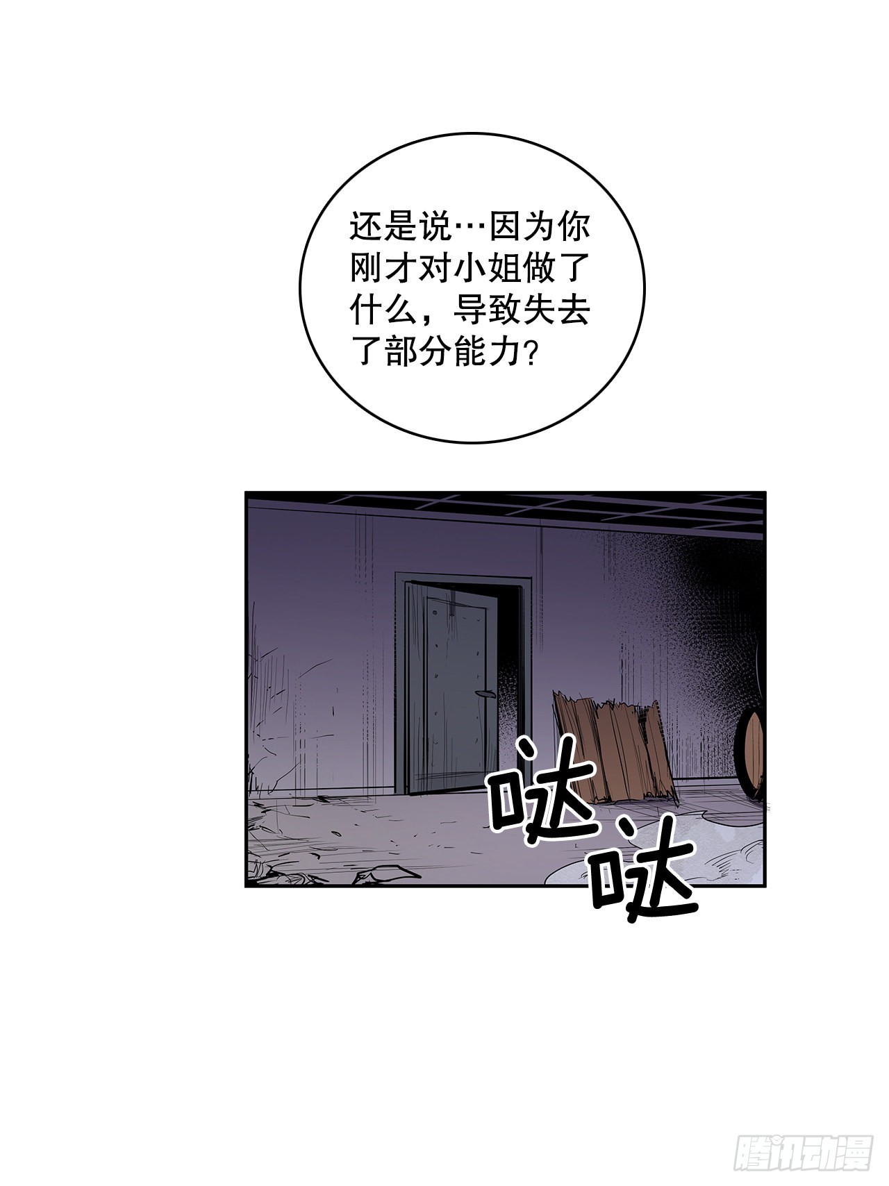 368.冤家路窄9