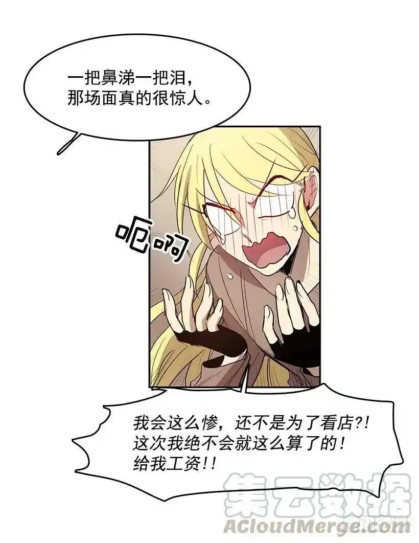 头疼的客人16