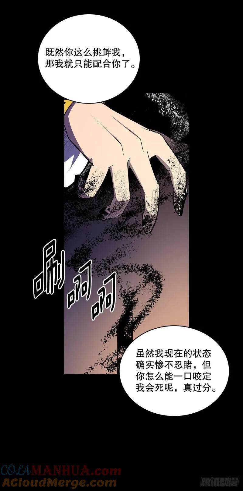 431.真名3