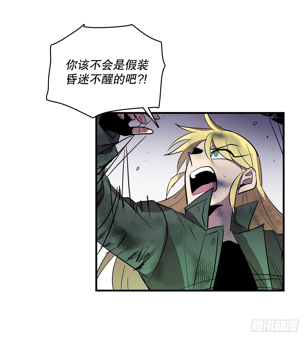 397.铲除眼中钉2