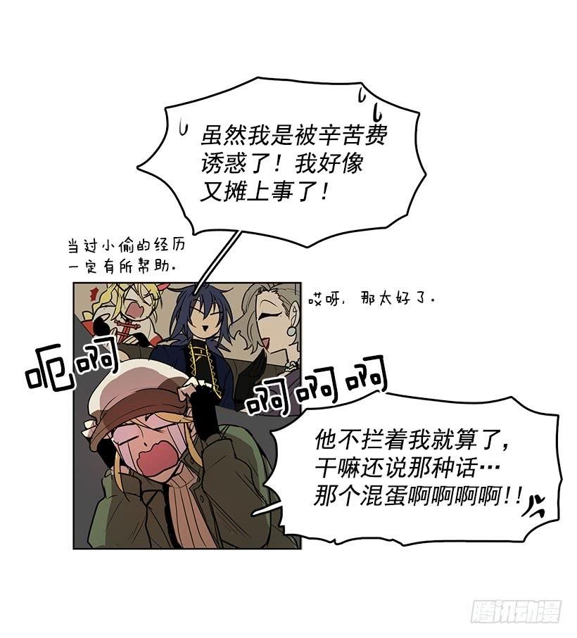 你竟然知道谁是偷东西的贼18