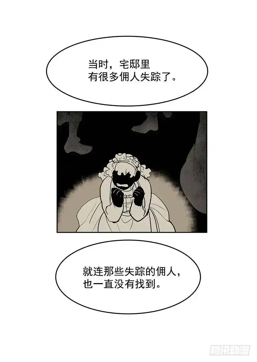 露出马脚2