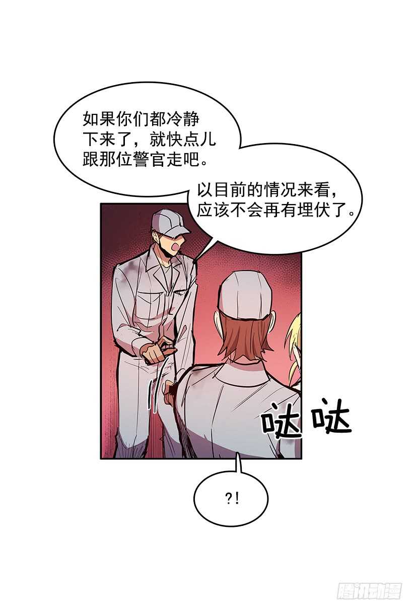 警察搅局21