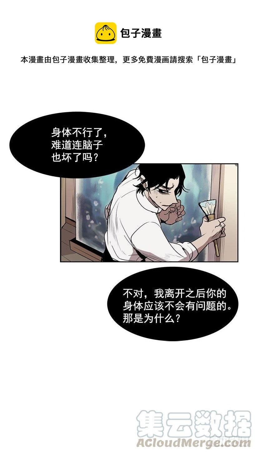 问题出现在身体里12