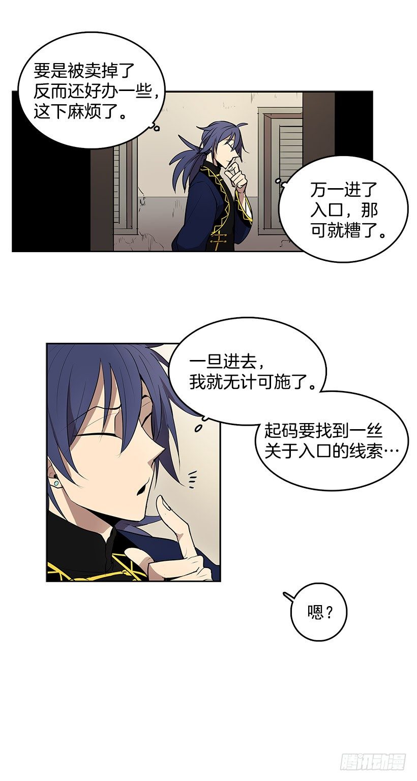 咒你走路掉坑里17