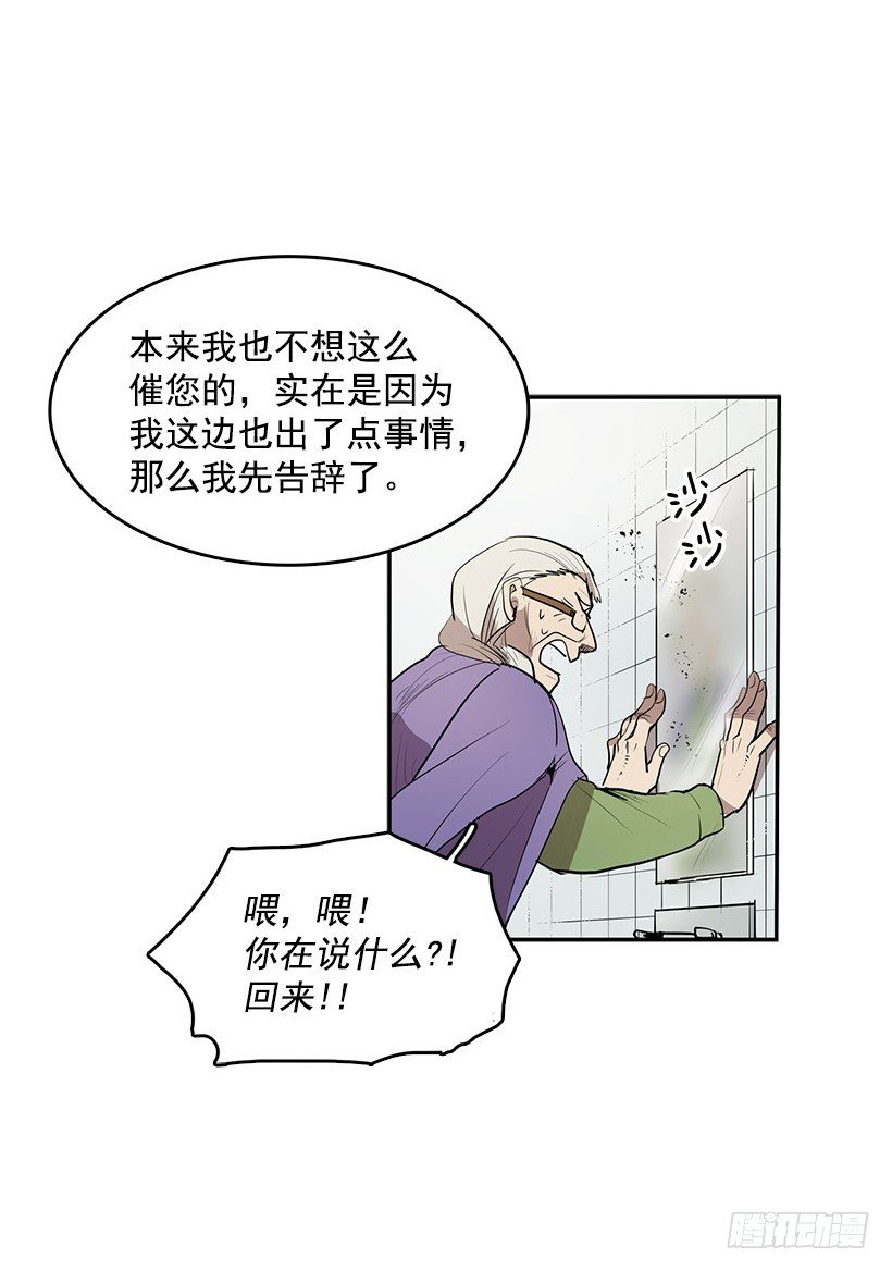 用灵魂来付报酬18