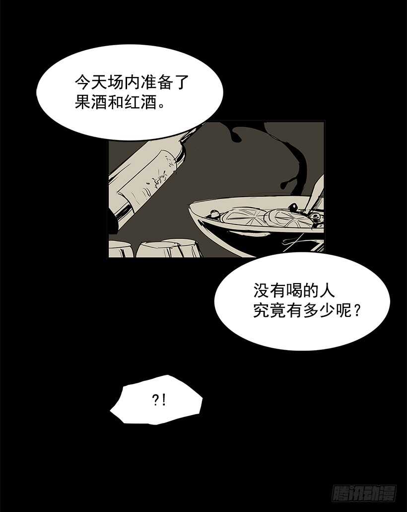 搅局者43
