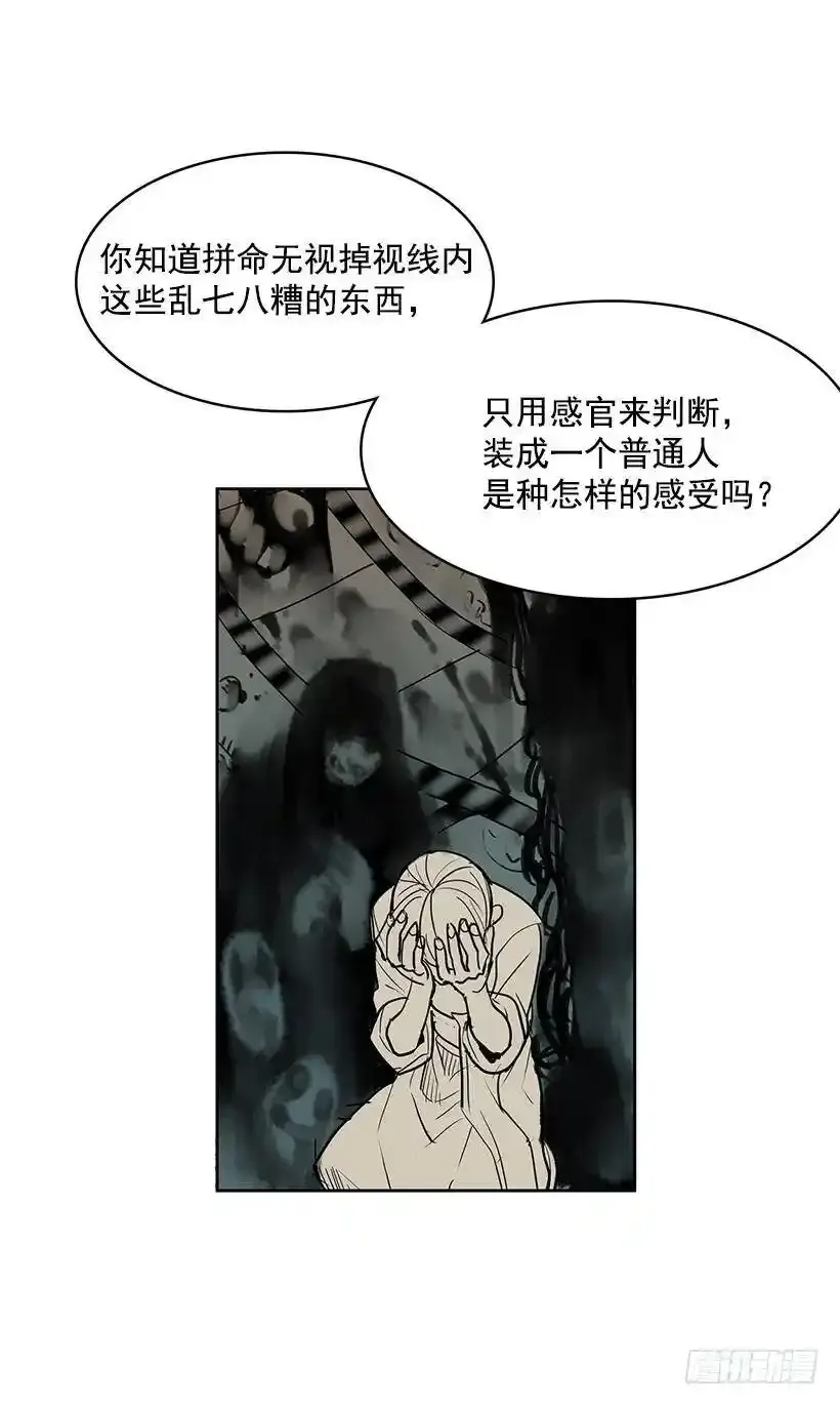 他们总跟我保持距离7
