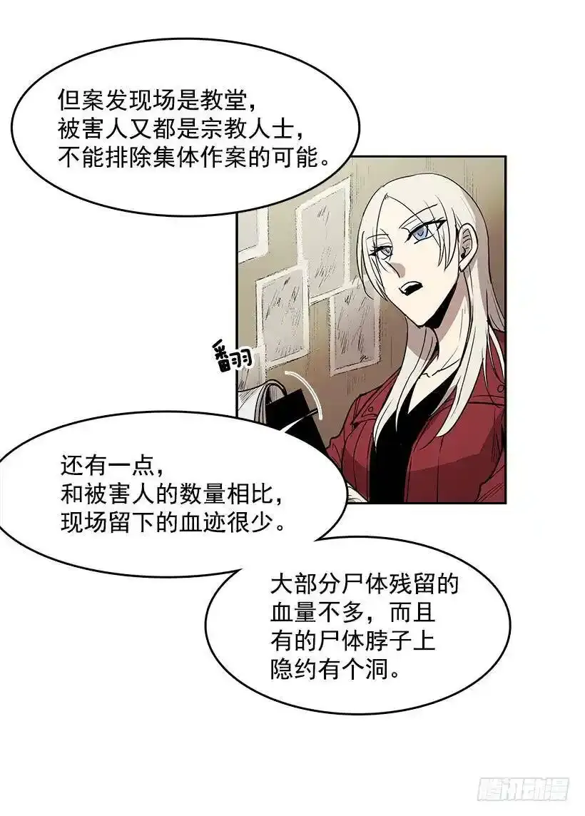 连环杀人案7