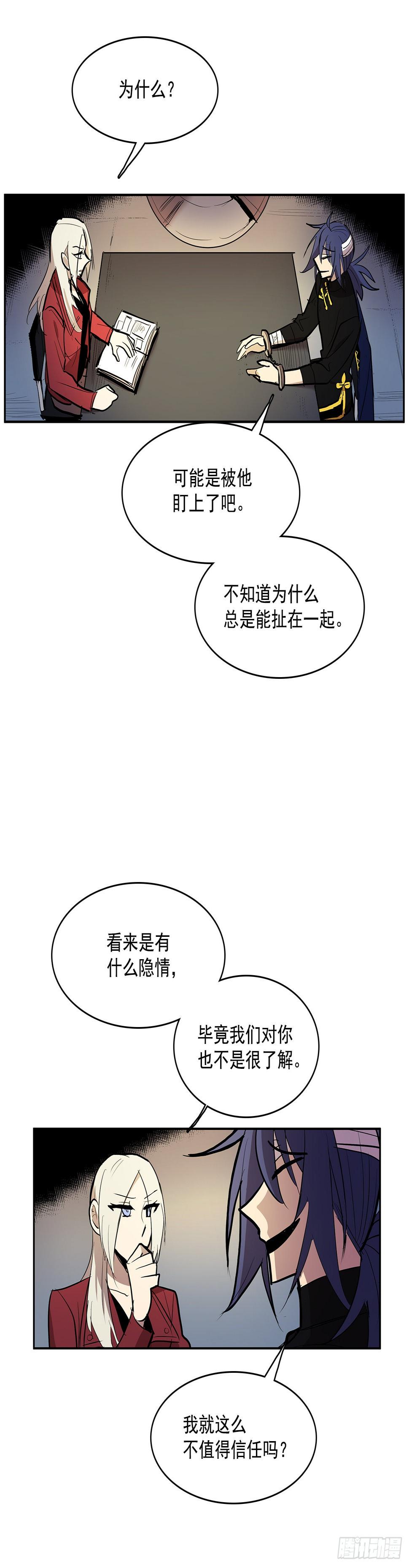 达成联盟16