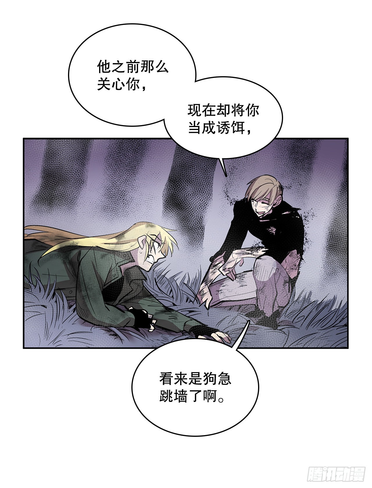 382.撕碎1