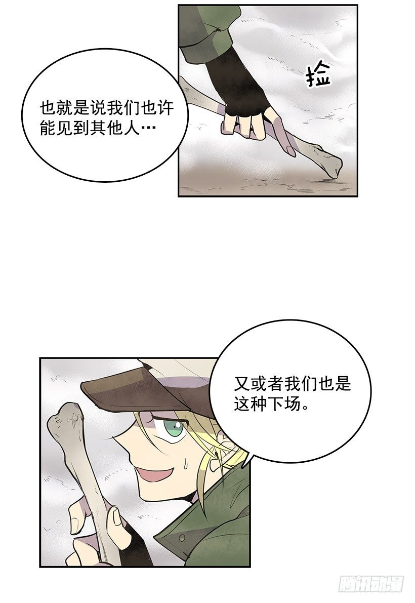 要死在这种鬼地方吗12