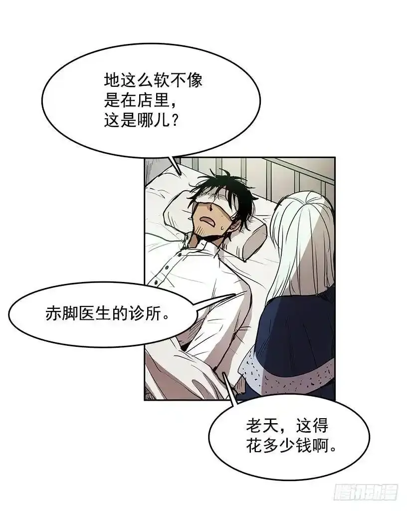 你救了我5