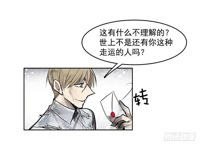揭发真相32