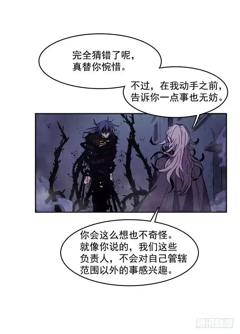 恶人对峙25