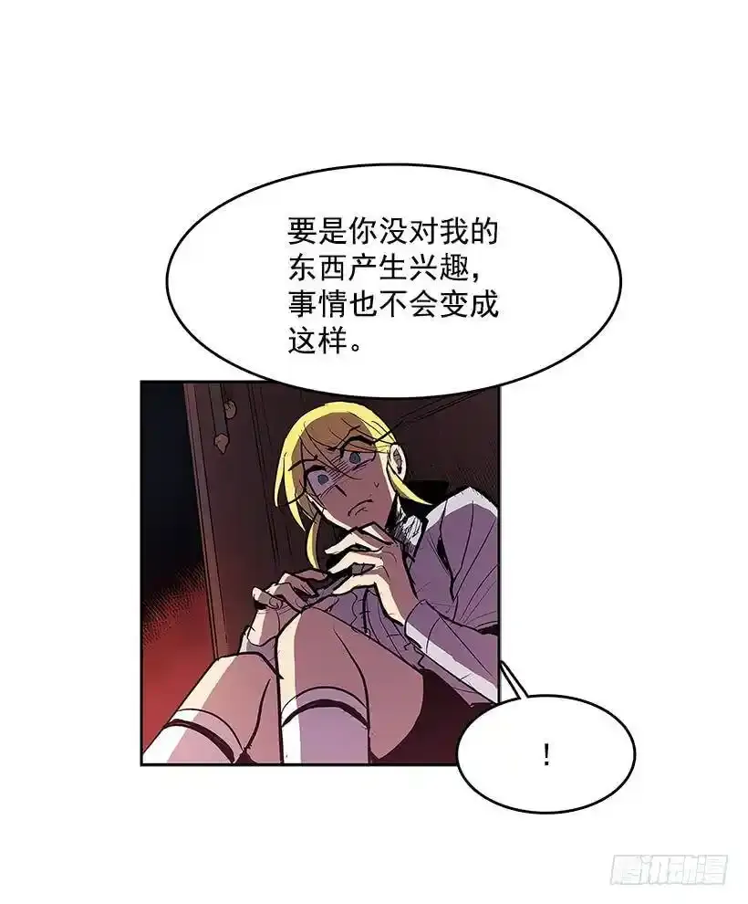 主人与怪物23