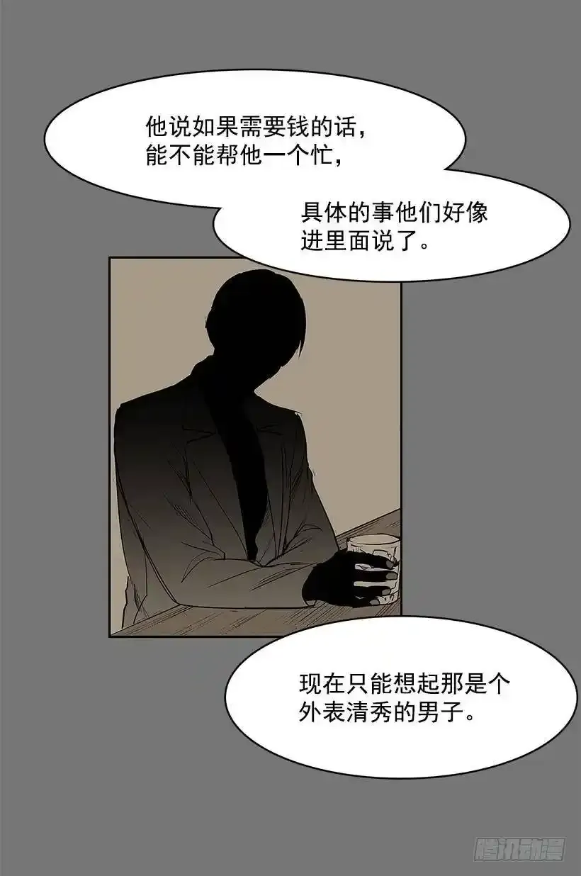 危险的谈话9