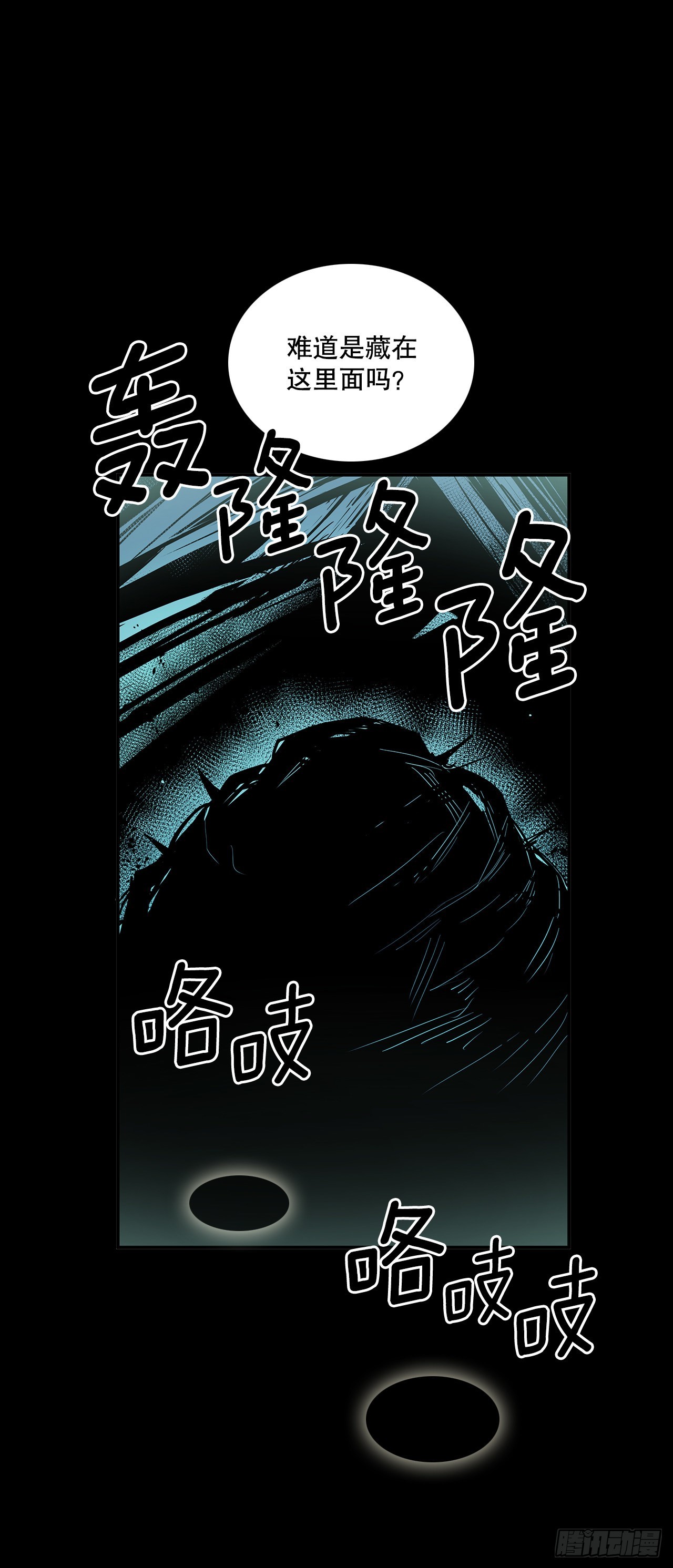 390.救出常仁21