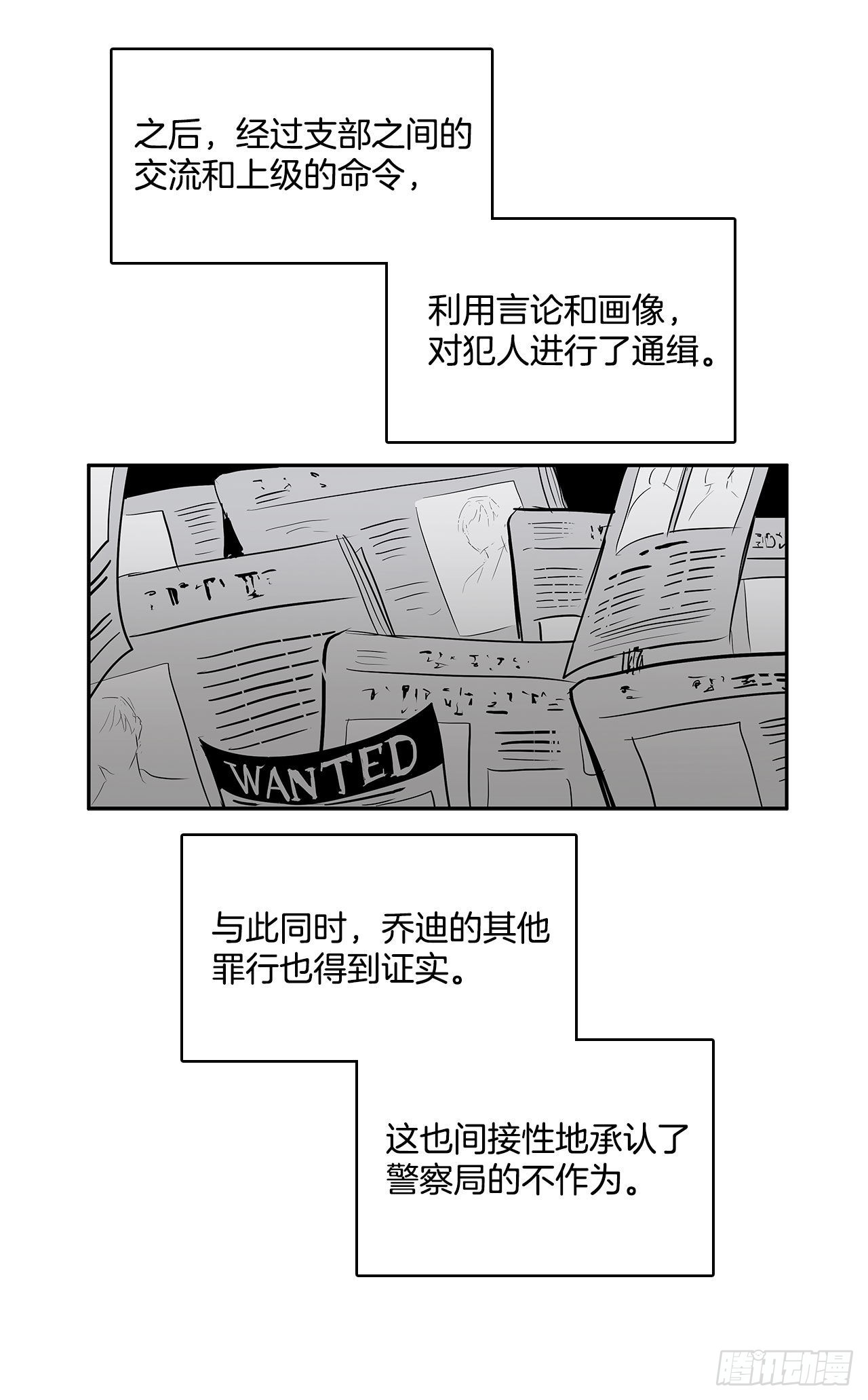人人自危26