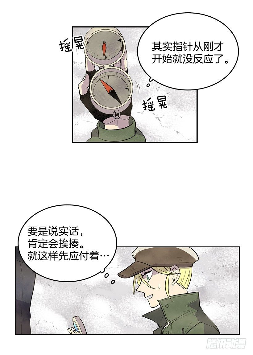 要死在这种鬼地方吗15