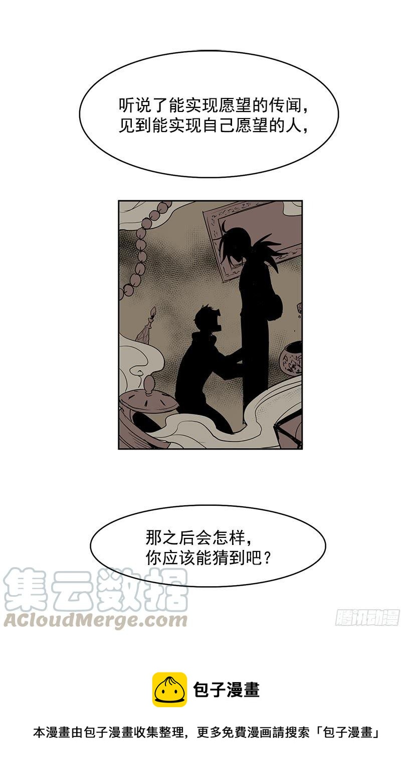 我不信神16