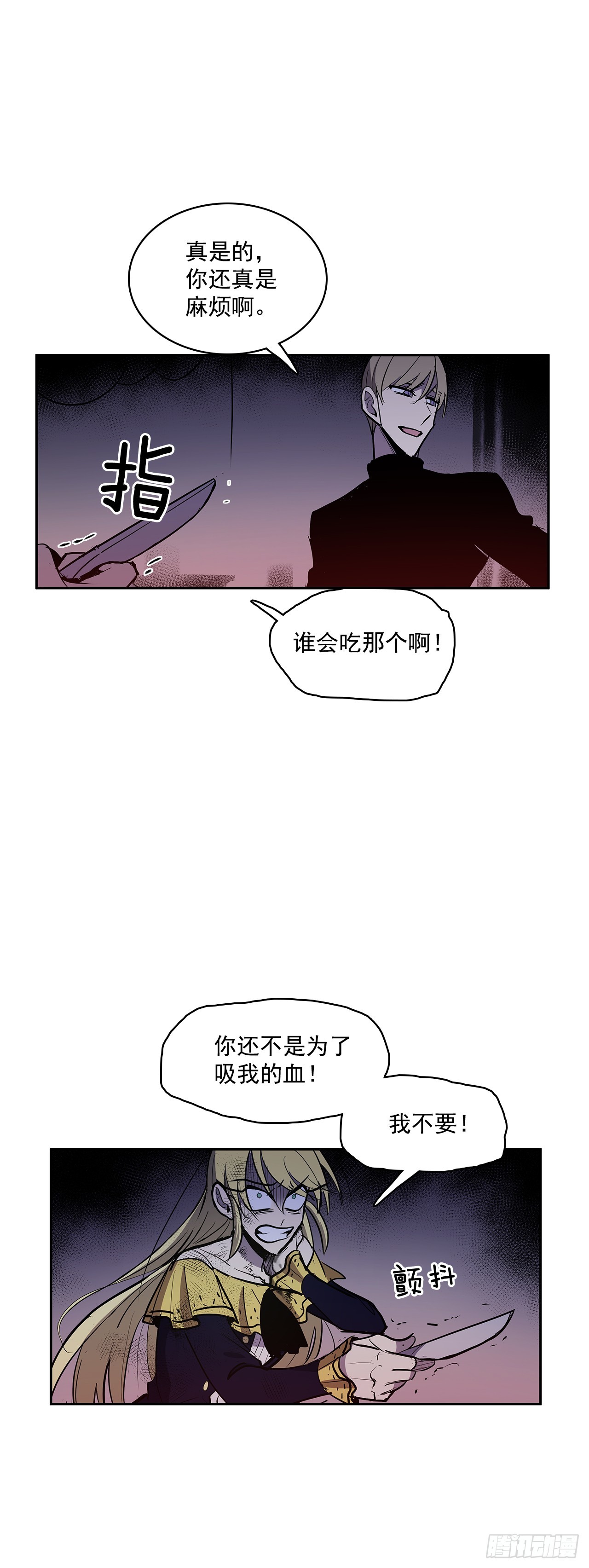 警局对质3