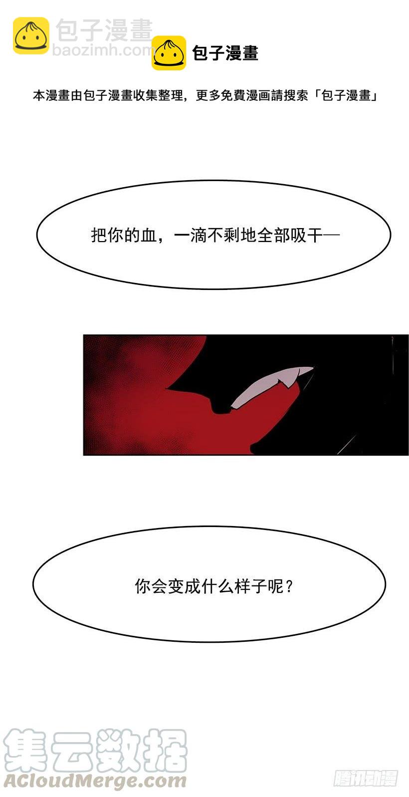 很期待你被吸干血28