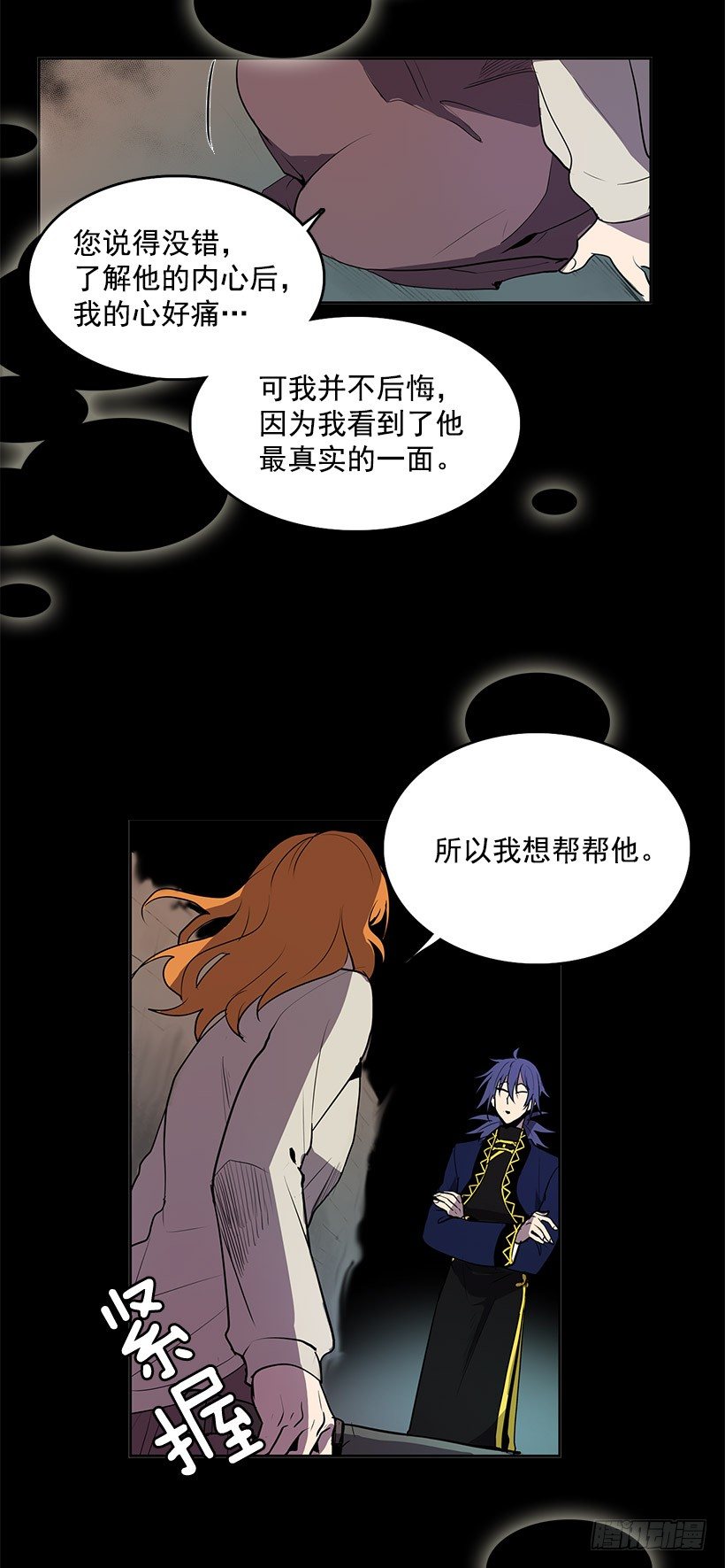 干脆喝我的血吧13