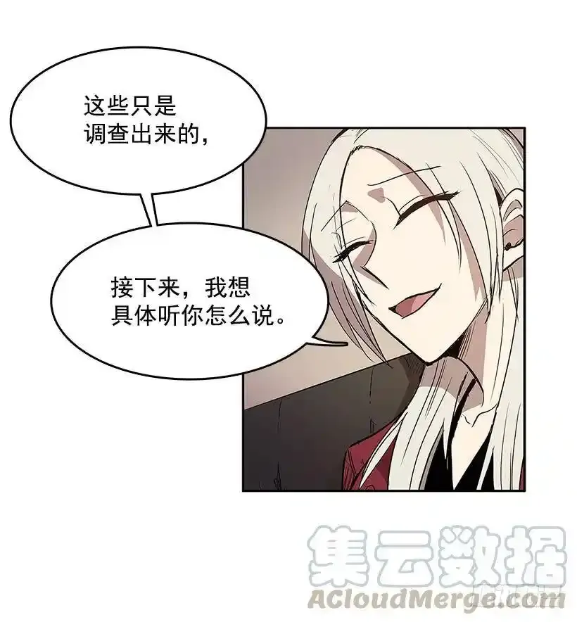 露出马脚12