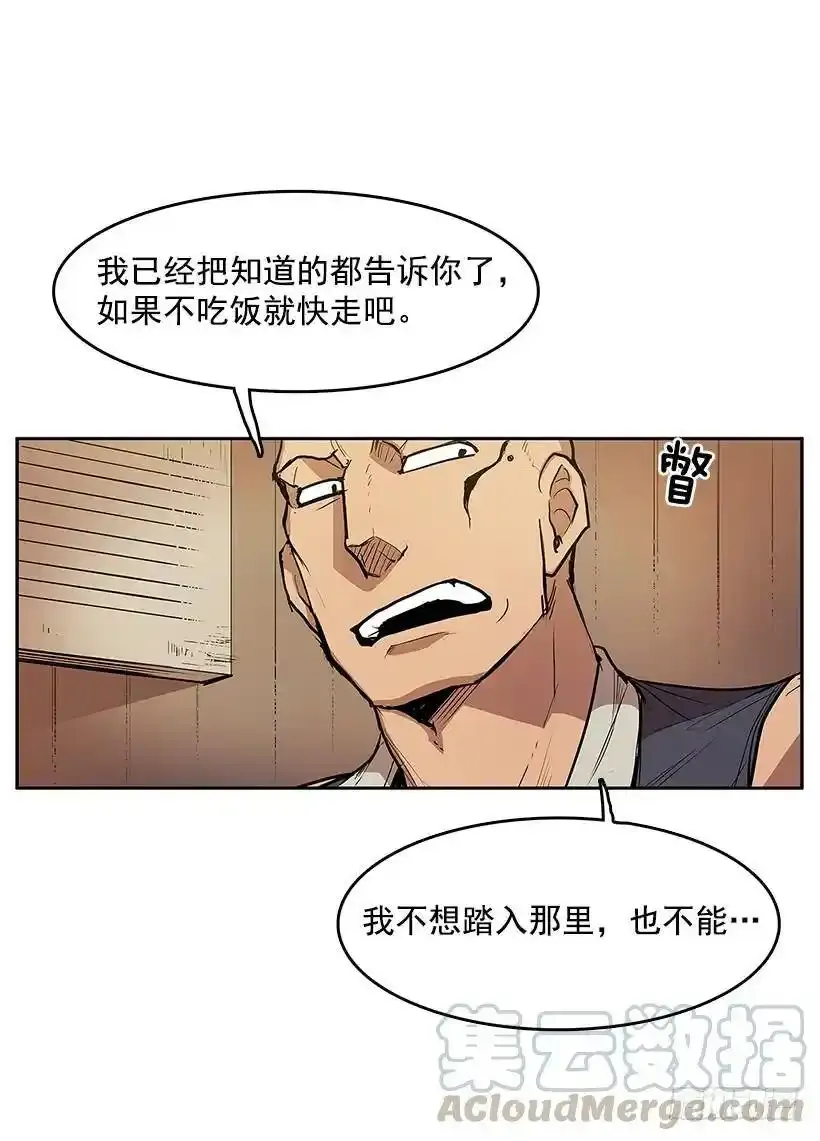 踏入黑市16