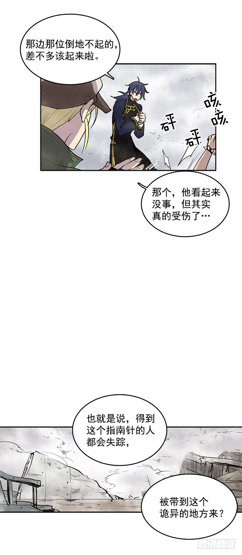 失踪者回去的先例8