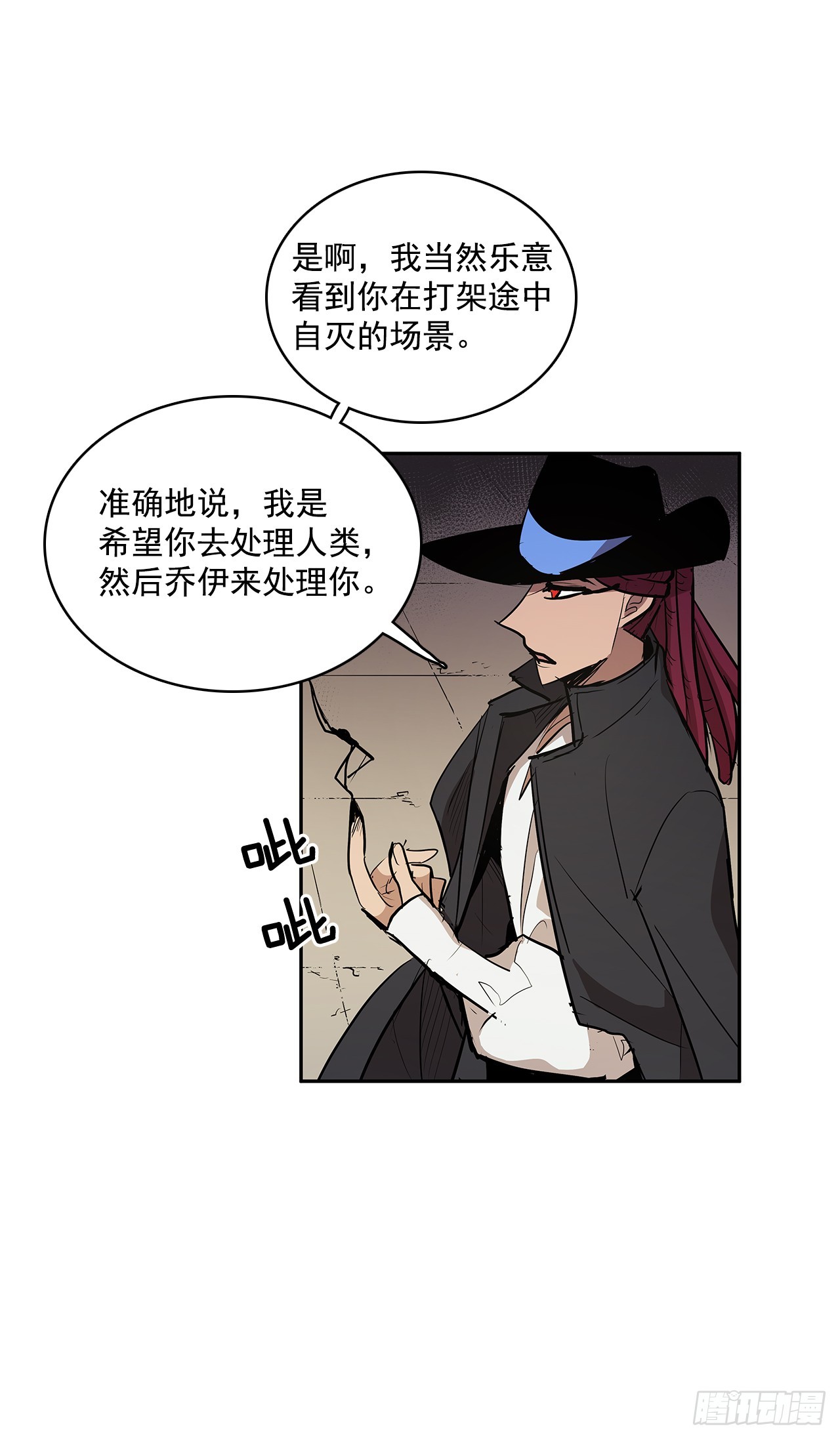 偷听对话5
