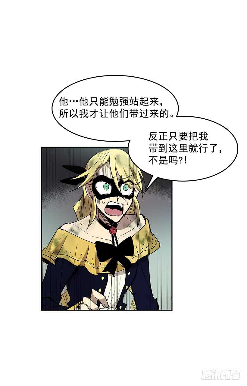 落入敌手28