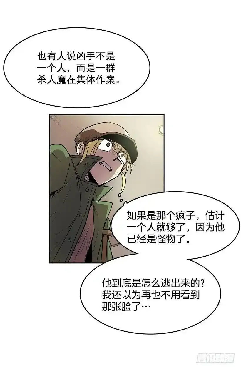 杀人魔的劣行2
